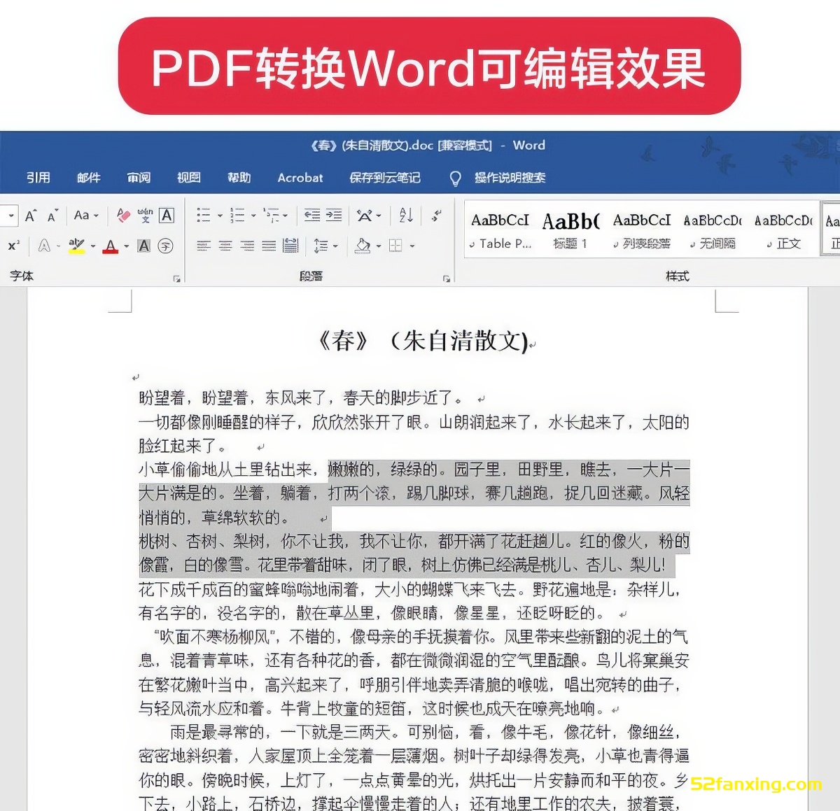 Acrobat Pro DC pdf编辑器pdf转word互转word转pptexcelpdf转换器合并拆分（附安装教程）