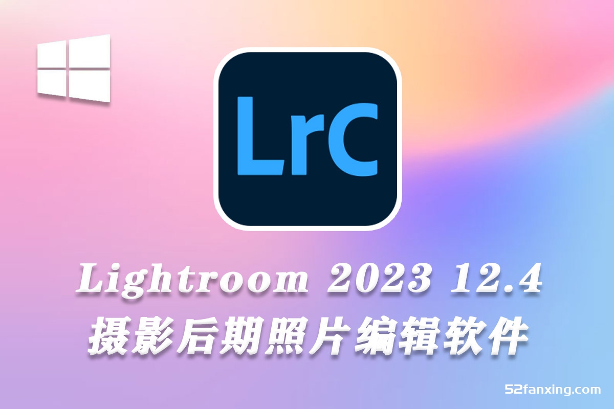 Adobe Lightroom Classic 2023 v12.4 Win x64中文破解版(更新)