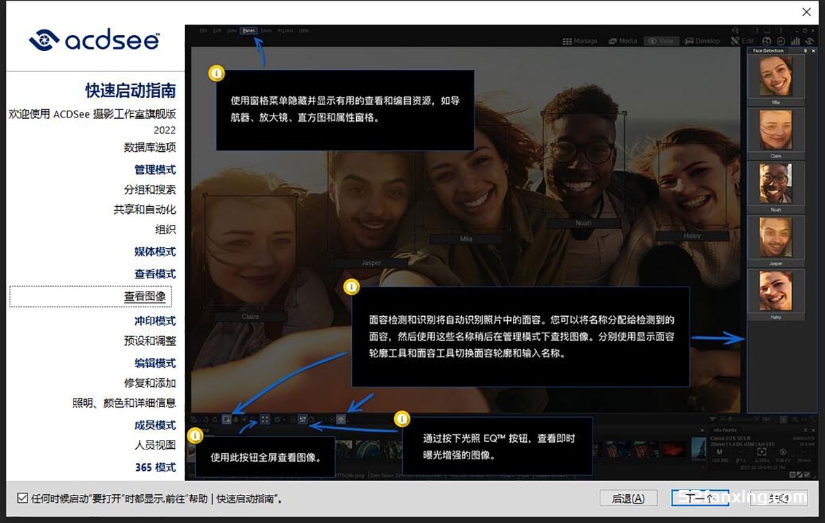 ACDSee 2023摄影工作室旗舰汉化版 ACDSee 2023 V16.0.3.3188 x64