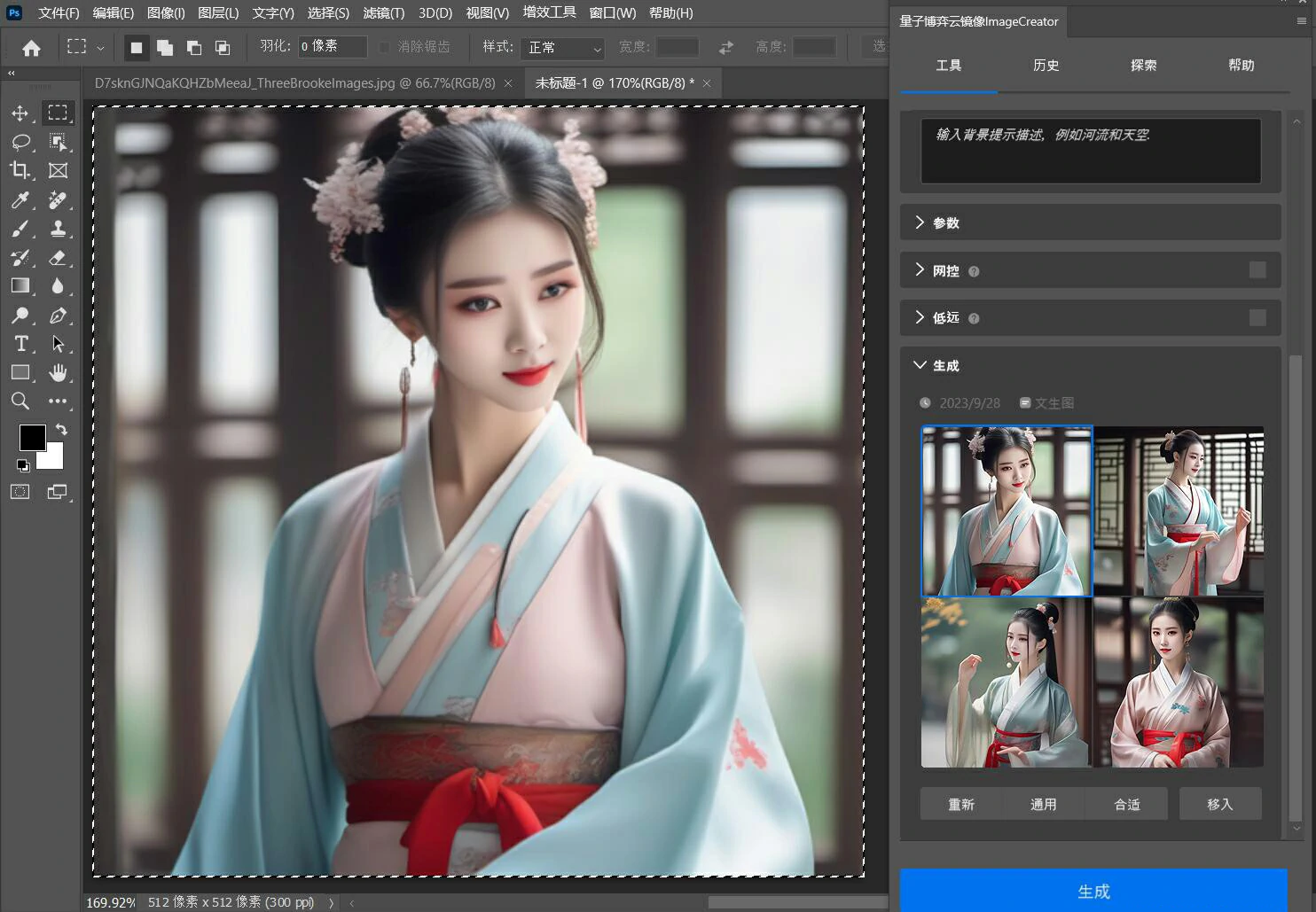 ImageCreator 0.6.6 中文汉化版-AI绘画填充Photoshop插件