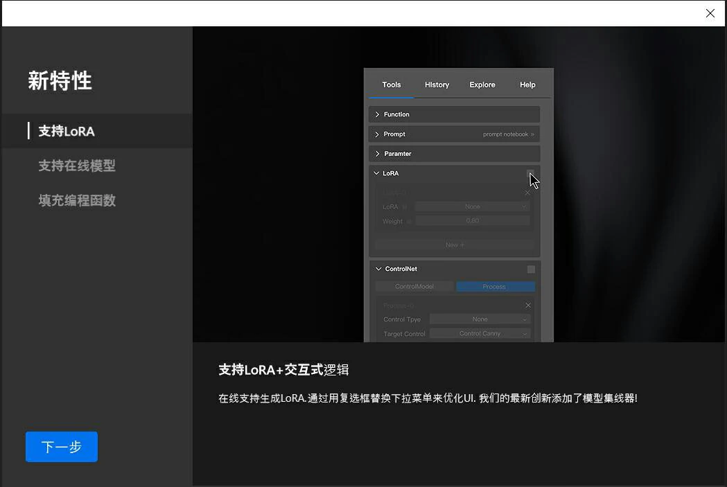 ImageCreator 0.6.6 中文汉化版-AI绘画填充Photoshop插件