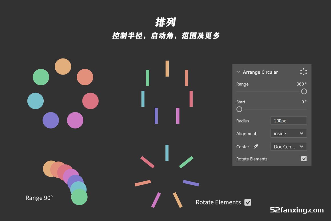 PS图层对象快速对齐排列扩展面板插件 Quick Align V1.0.1中文版