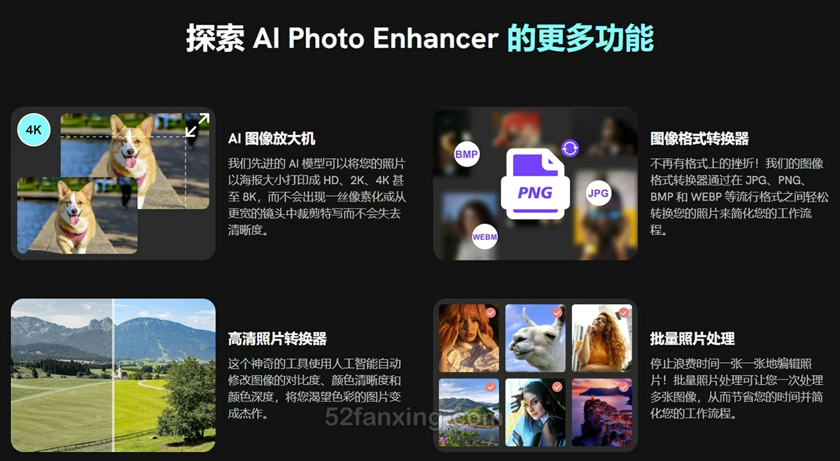 【软件】AI智能照片增强模糊变清晰软件 FliFlik KlearMax for Photo 1.0.2.0中文版