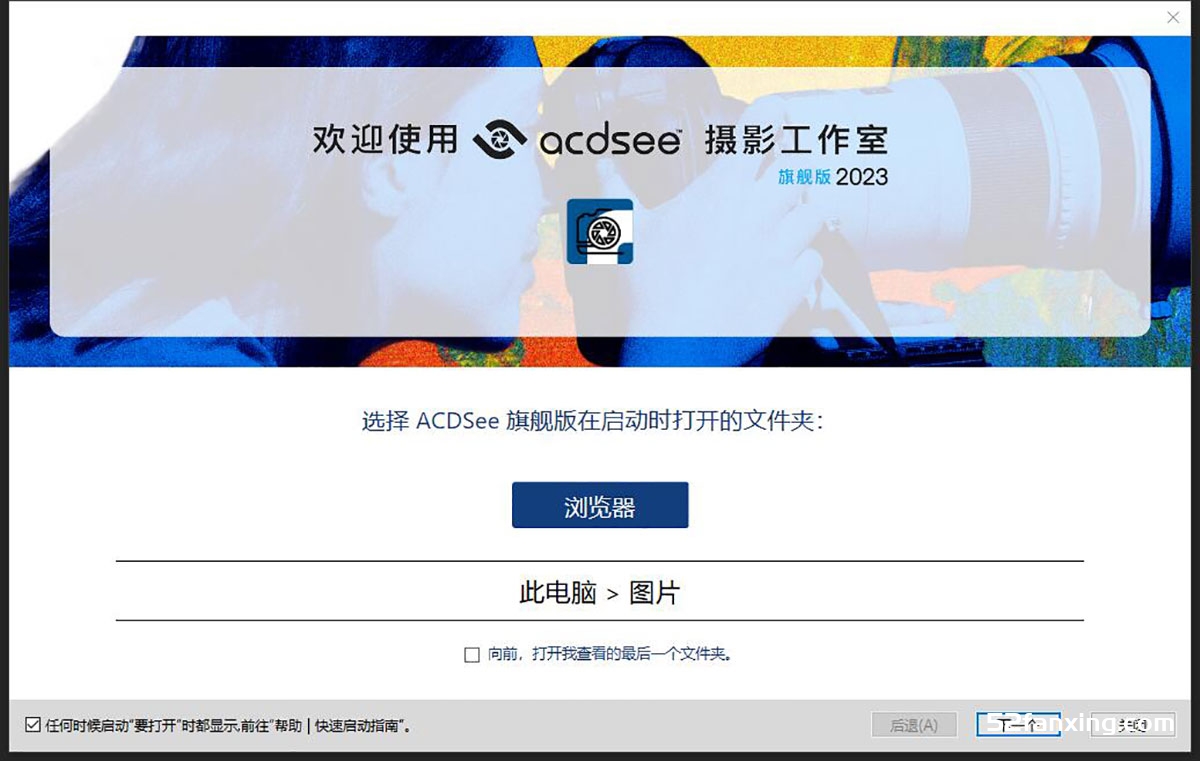 ACDSee 2023摄影工作室旗舰汉化版 ACDSee 2023 V16.0.3.3188 x64