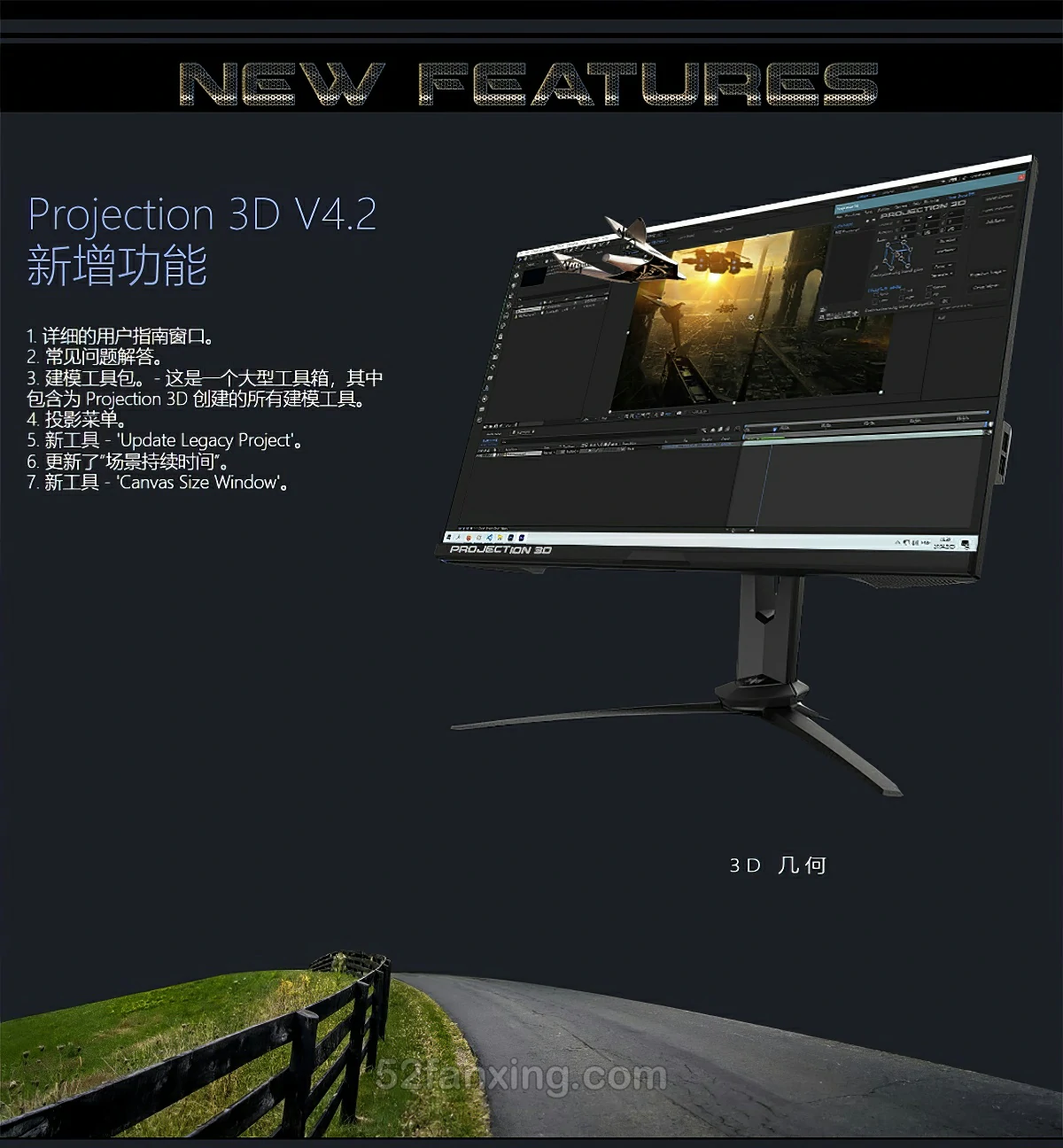 【AE脚本】平面图片投射三维空间摄像机视差动画 Projection 3D v4.2.04 汉化版 +使用教程