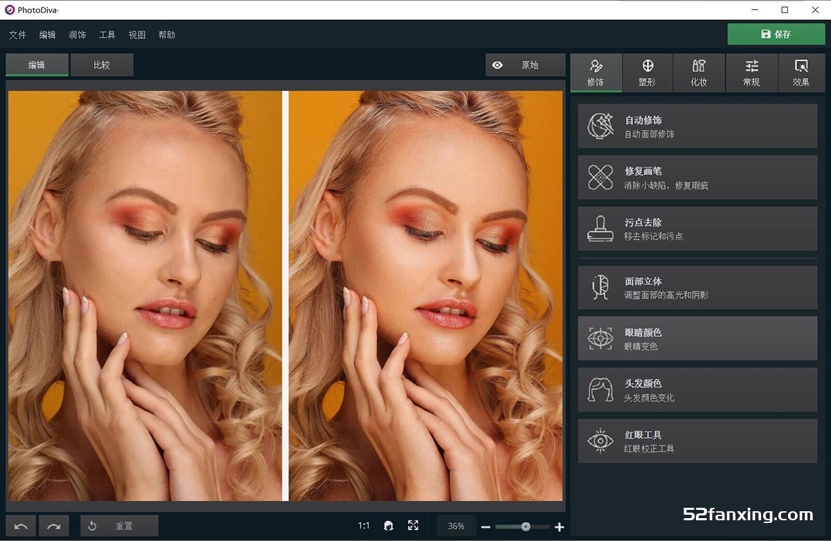 AMS PhotoDiva Pro 5.0汉化版人像美容修饰化妆塑形软件汉化版