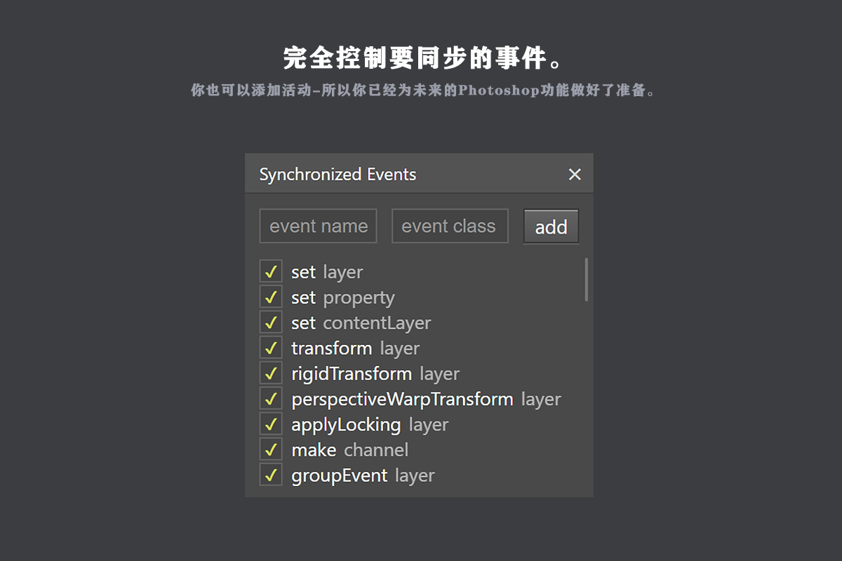 【PS面板】Sync Edit-Layer Synchronize Kit汉化版|PS图层同步编辑扩展插件+使用教程