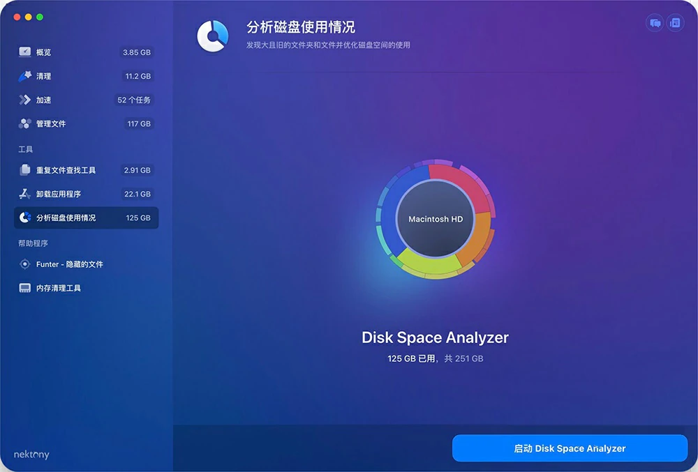 Mac系统优化清理加速软件 MacCleaner 3 Pro 3.3.1(544) 中文版