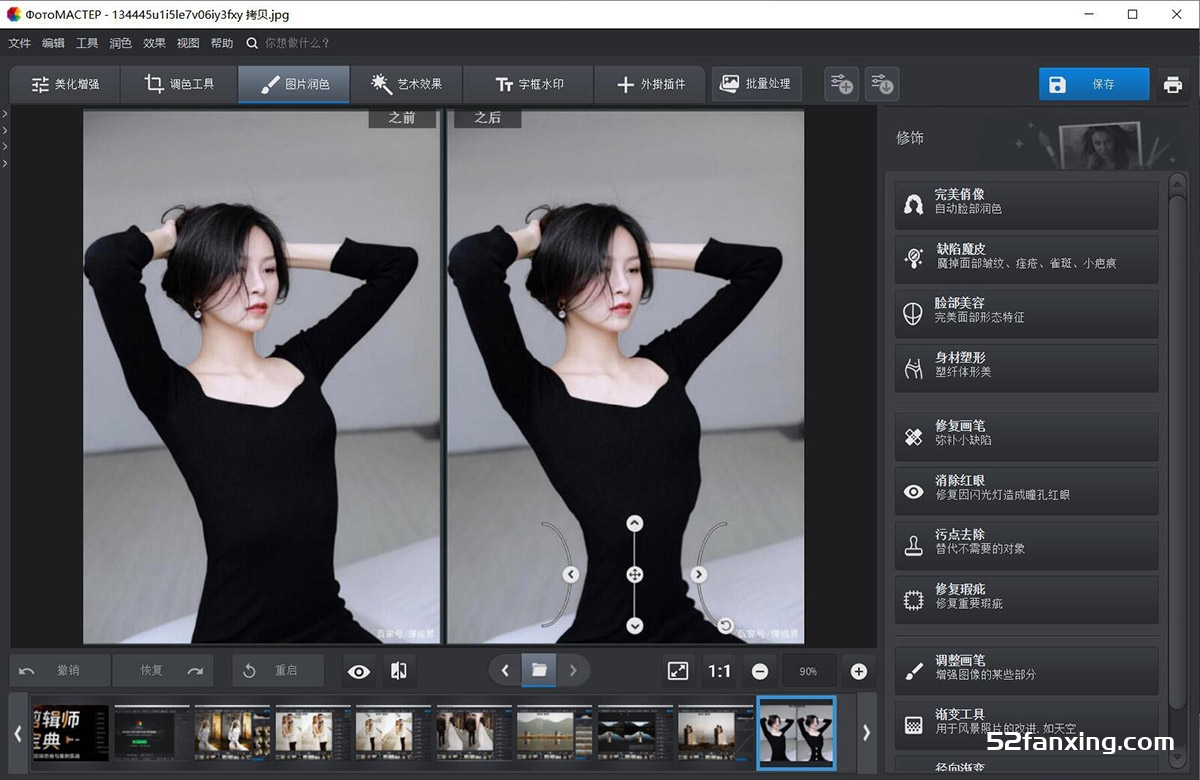 智能照片大师 AMS Software PhotoWorks/PhotoMaster 19.0 汉化版