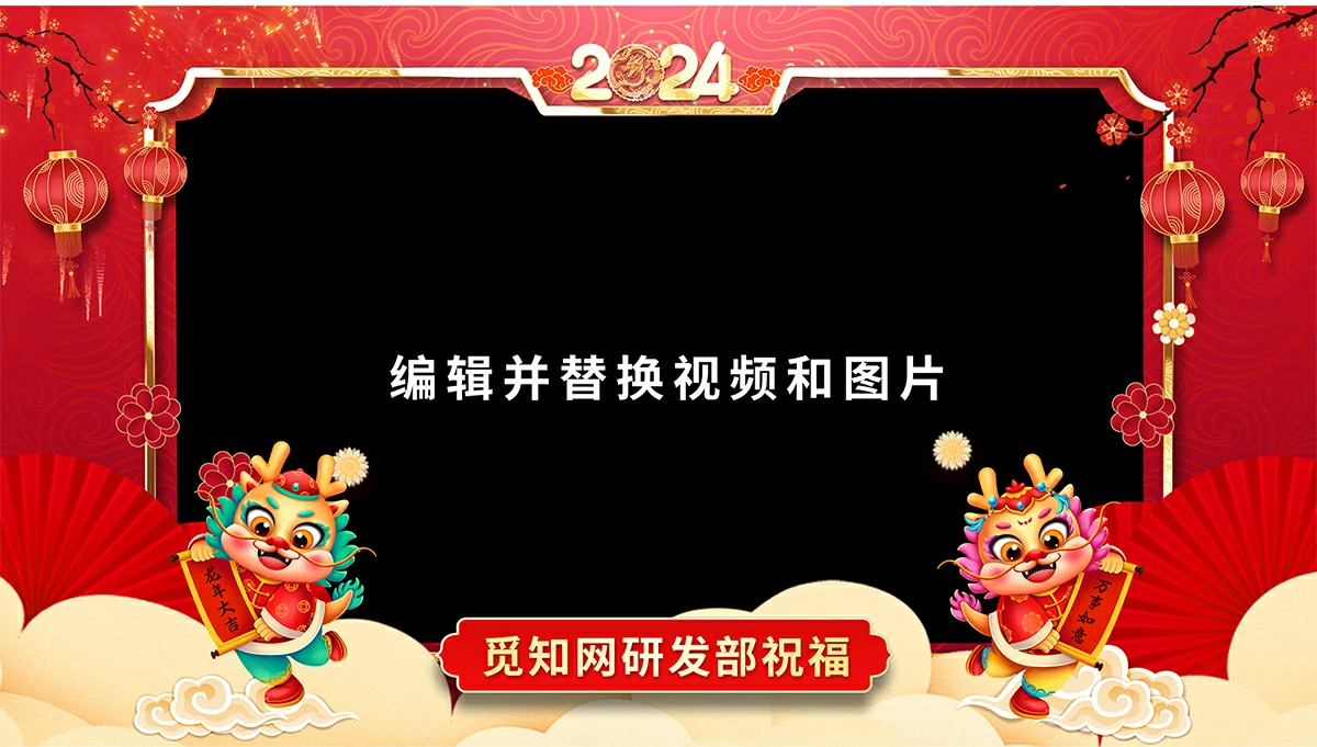 【AE模板】2024龙年新年企业拜年祝福视频AE模板31款