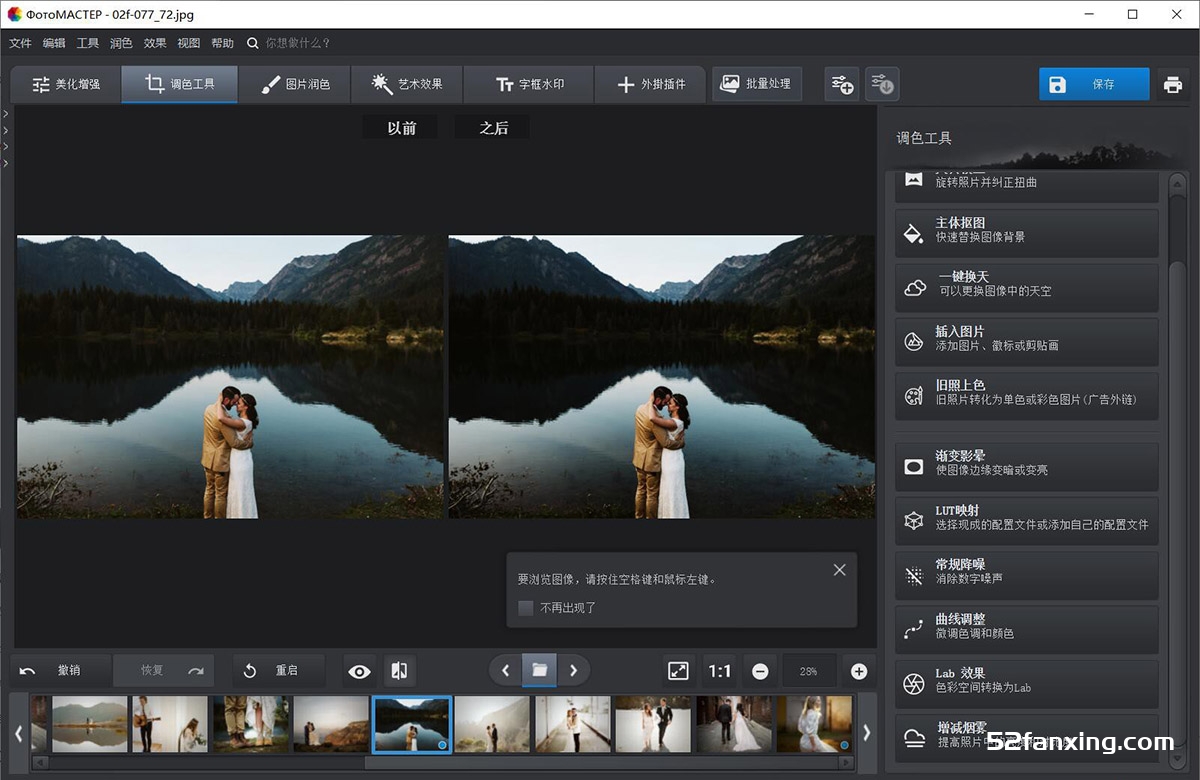 智能照片大师 AMS Software PhotoWorks/PhotoMaster 19.0 汉化版