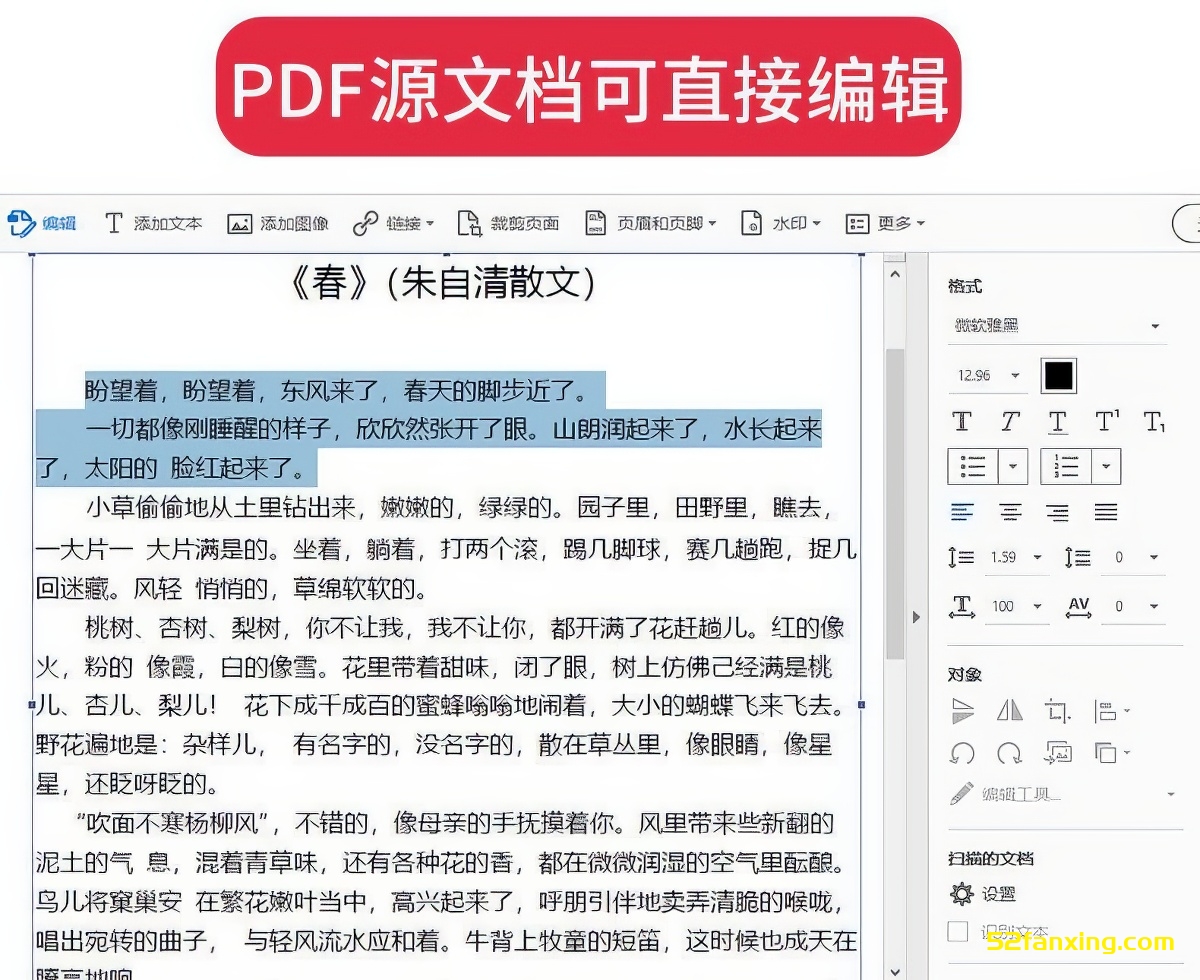 Acrobat Pro DC pdf编辑器pdf转word互转word转pptexcelpdf转换器合并拆分（附安装教程）