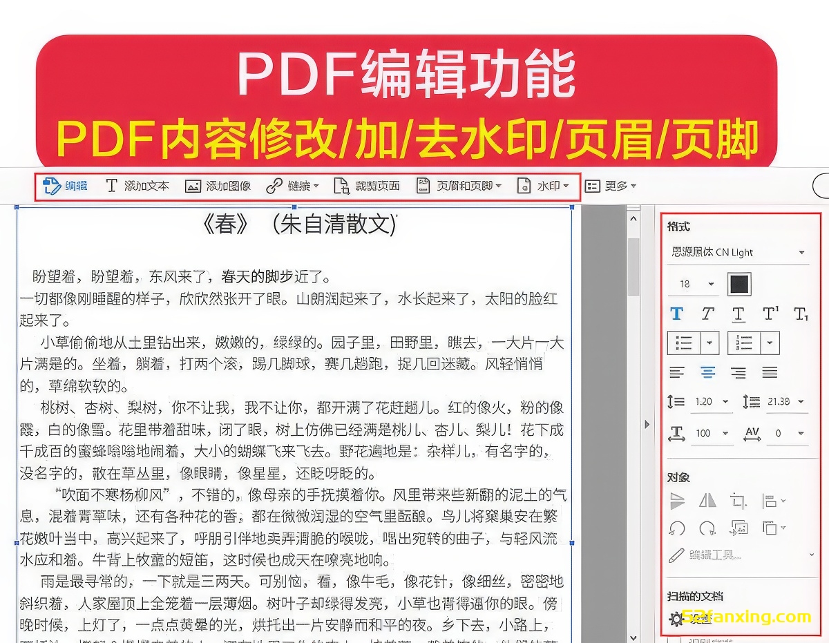 Acrobat Pro DC pdf编辑器pdf转word互转word转pptexcelpdf转换器合并拆分（附安装教程）