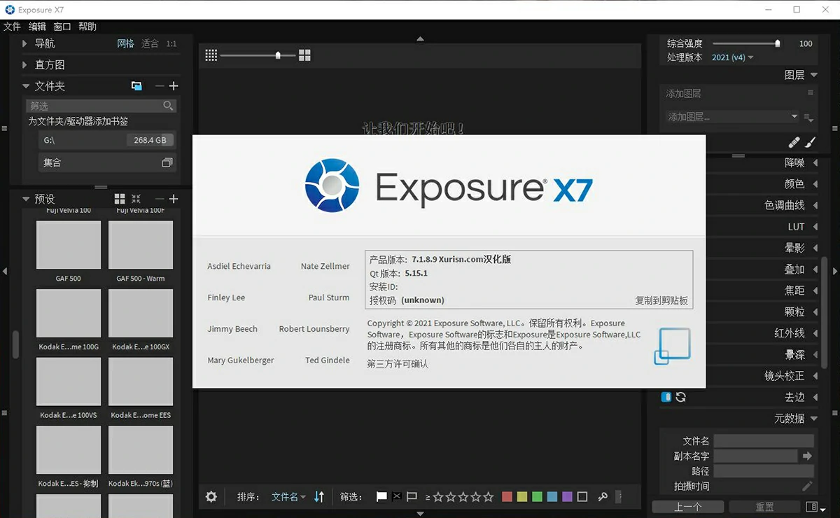 顶级PS调色胶片滤镜插件Alien Skin Exposure X7 7.1.8.9 Win汉化中文版